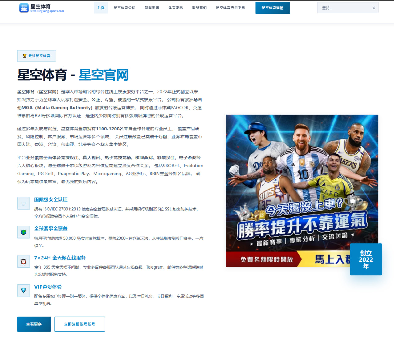 乐鱼体育入口：足坛名宿热议三狮军团