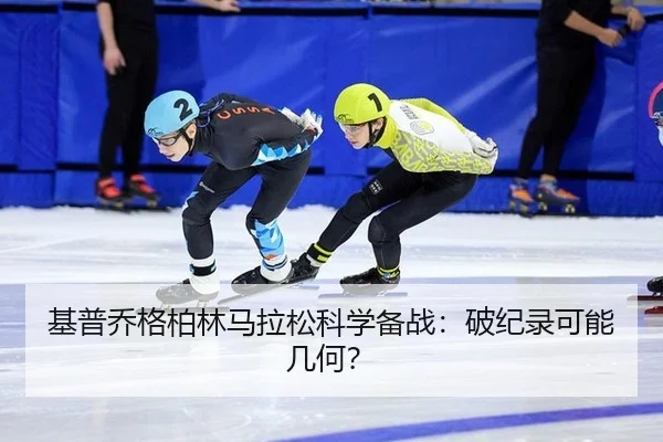 ji-pu-qiao-ge-bo-lin-ma-la-song-ke-xue-bei-zhan-po-ji-lu-ke-neng-ji-he-3-271.jpg